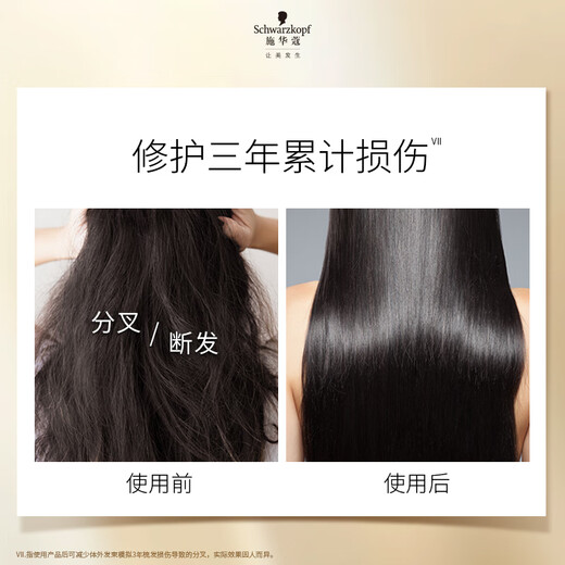 Schwarzkopf new multi-effect repair and washing kit (wash 600ml*2+moisturize 600ml) (gent repair amino acid shampoo)