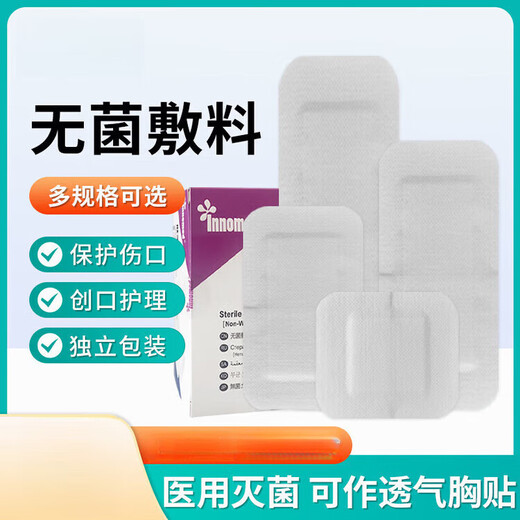 Extra large medical sterile dressing band-aid waterproof breathable skin Duokang sterile dressing self-adhesive medical large size hemostatic small band-aid children's medical 10 bags experience Aofande sterile dressing 6cm*7cm chest tape ruler