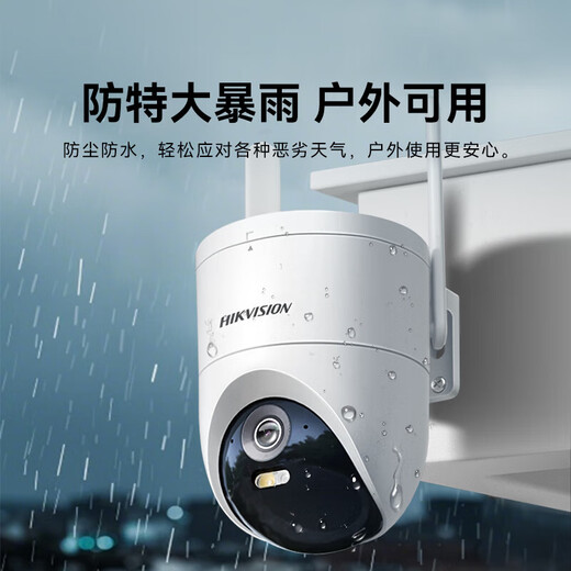 HIKVISION wireless wifi surveillance camera home indoor and outdoor 360-degree no blind spots with night vision dustproof and waterproof mobile phone remote monitor Q3P5M-W
