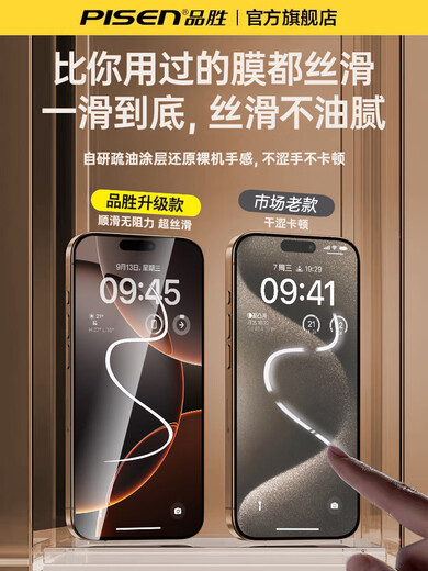 PISEN, smooth and fingerprint-free, suitable for Apple 16 tempered film, iphone, 16 promax, mobile phone film, 15pro film, 14/13 full screen protection, 12pm HD plus dustproof 11, ultra-clear model, one piece, screen anti-reflection, 3 times anti-fingerprint, full screen explosion-proof, iPhone 16 plus