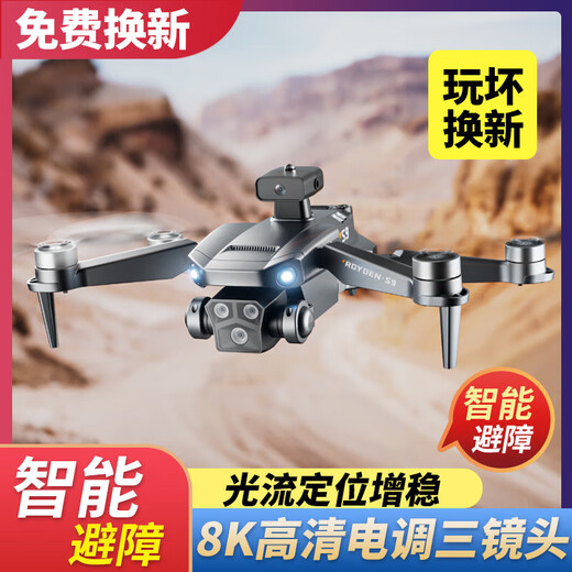 Intelligent high-end drone with built-in large screen drone aerial photography high-definition professional entry-level remote control aircraft primary school students small children internet celebrity quadcopter toy ordinary remote control - 8k three-camera optical flow + remote control lens 4 batteries multi-charge + consumable parts + warranty + replacement if damaged