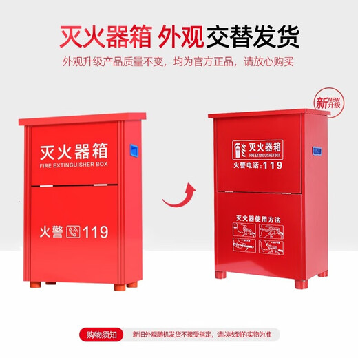 Lanyan Jingcang Suda 4kg fire extinguisher box commercial 4kg dry powder fire extinguisher box fire box 4kg fire extinguisher can hold 2 thickened fire extinguisher empty box