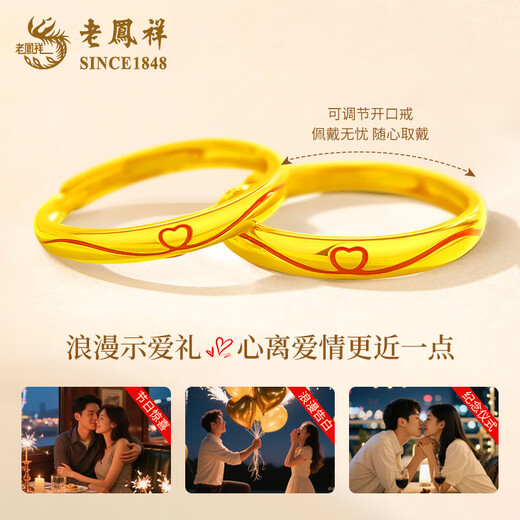Lao Fengxiang Red Thread Mobius Gold Couple Ring 999 Pure Gold Pair Ring Birthday Gift for Boyfriend, Girlfriend and Wife Xin Yun Red Thread Pure Gold Women's Ring About 1.7g Brand Gift Box