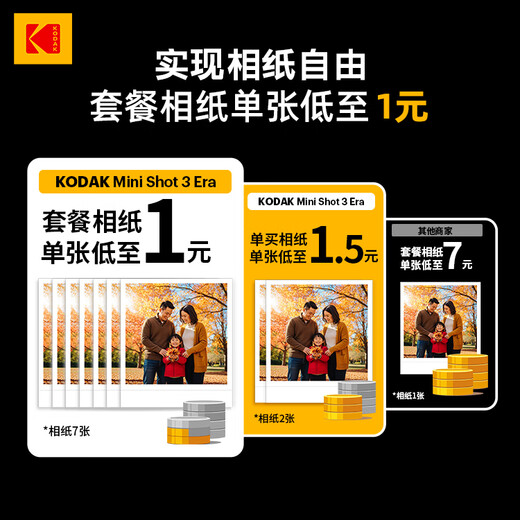 KODAK MiniShot3 Era instant camera, one-shot retro camera, travel portable student photo-printing all-in-one, holiday gift, wedding and birthday gift, yellow package one (standard + 30 pieces of photo paper)