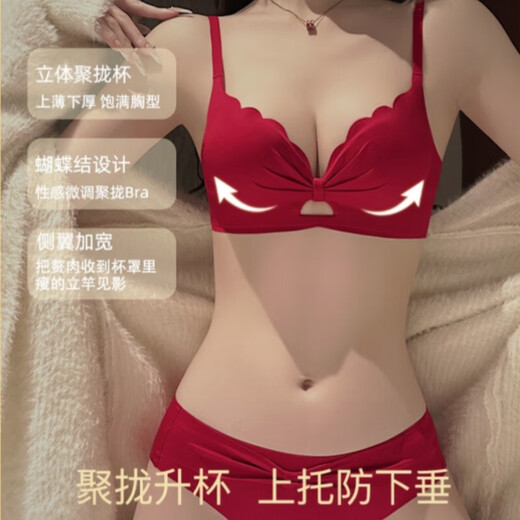 La Chapelle red underwear for women, sexy push-up small breasts, large upper breasts, natal year wedding bra set