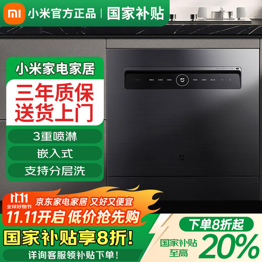 Xiaomi dishwasher built-in 12 sets Large capacity dishwasher upgraded and enhanced hot air drying stove under the drying and storage all-in-one machine Xiaomi dishwasher 12 sets S1