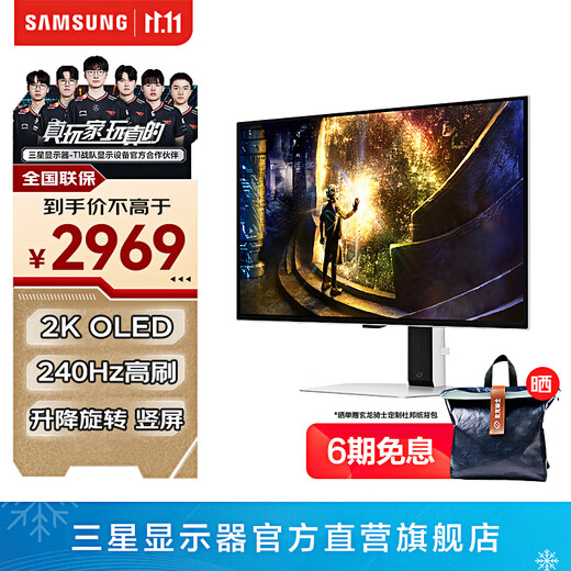 SAMSUNG Odyssey G6 27-inch OLED 2K high brush gaming ultra-thin e-sports eye protection office desktop notebook external expansion G61SD computer monitor non-turbo light ring 240Hz 2K S27DG610SC official direct flagship store