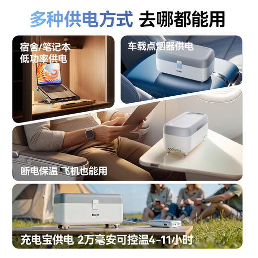 Haier Travel Model Gemini Ice Box Insulin Refrigerator Box Portable Large Capacity Outdoor Household Products Car Refrigerator