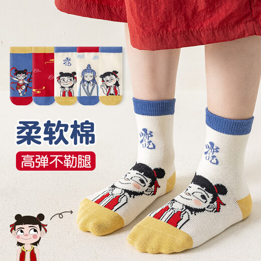 Nezha Spring and Autumn Mid-calf Socks Breathable and Deodorant Cartoon Socks Autumn and Winter Thin Socks Mixed Colors 5 Pairs 3-5 Years Old