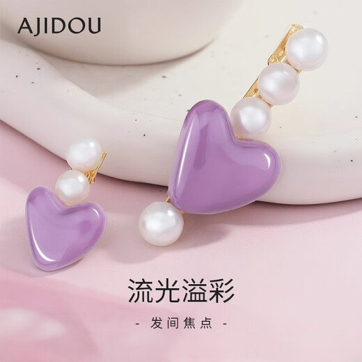 AJIDOU Ajidou hairpin fashion imitation pearl love resin duckbill clip side clip three-dimensional forehead hairpin broken hairpin
