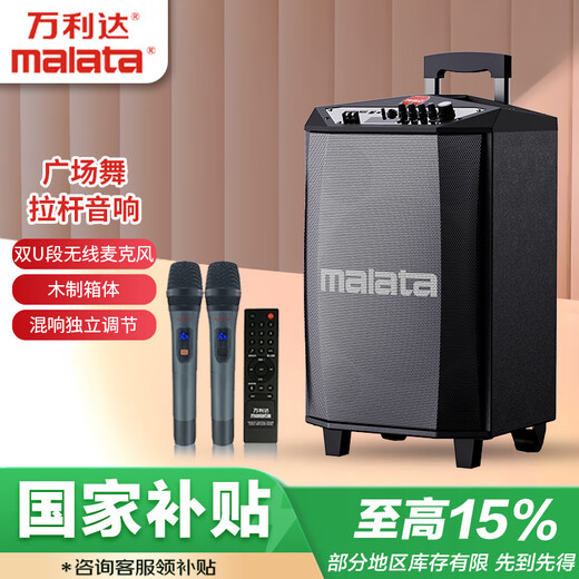 Malata M+9017C outdoor electric acoustic guitar folk singing instrument speaker square dance performance audio wireless Bluetooth home trolley speaker U-section microphone 12 inches