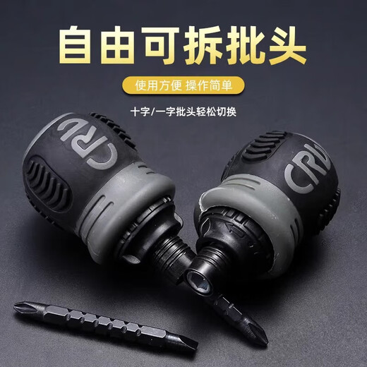 Xin Cong multifunctional small fat screw set, labor-saving ratchet screwdriver, cross-shaped high-hardness double-head telescopic ratchet screwdriver, 13-in-1 set, trial exclusive