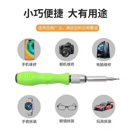 Jeu de tournevis pour outils informatiques 32 en 1, manuel domestique, ordinateur multifonction, téléphone portable, outil de démontage et de réparation pour ordinateur portable 32 en 1 tournevis * 2 jeux