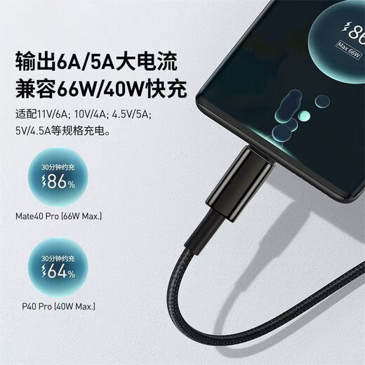 CUKTECH 240w fast charging typec charger cable 10a flash charging tpc suitable for Huawei Honor oppo Xiaomi vivo Android mobile phone interface car USB head tpyec6a 120w10a fast charging 2m