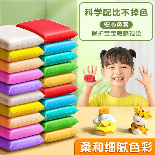 Siyicai 24-color ultra-light clay children's kindergarten color clay plasticine red clay children's environmentally friendly hand-made diy material package tool set rubber clay can be used to make Nezha dolls