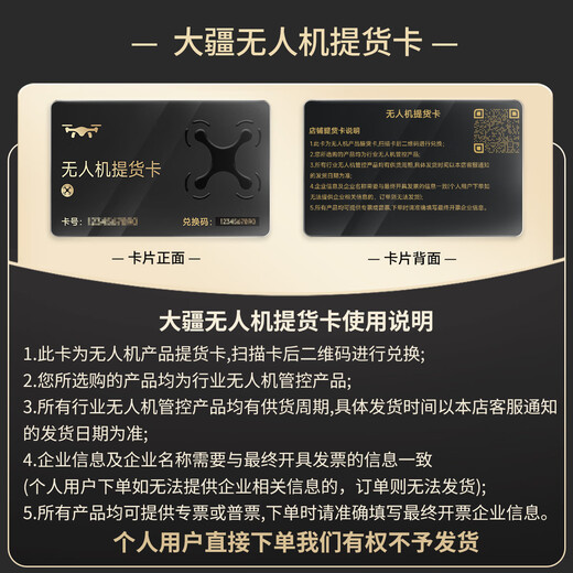 DJI DB2160 air-cooled radiator ensures stable battery operation and extends life, and is suitable for large load-carrying drones DJI FlyCart 100