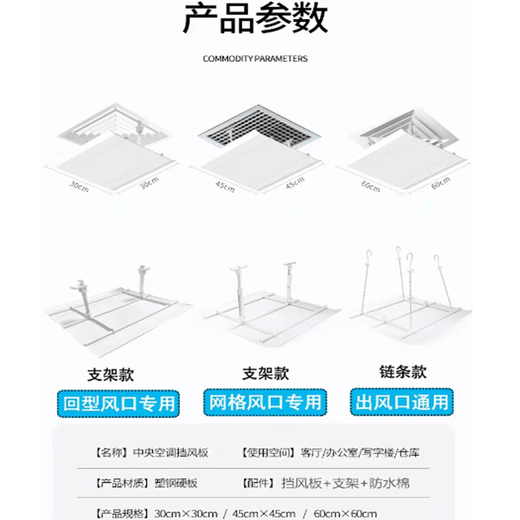 Suitable for Midea square ceiling machine central air conditioning outlet windshield windshield plate air duct machine anti-straight blow guide rectangular blinds 140*20 top hanging windshield