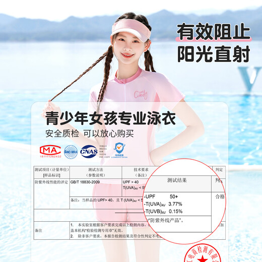 Pull back children's swimsuit girls new split girls sun protection professional swimsuit suit for middle and large children beige 135 (recommended 130-145cm55-65Jin Jin equals 0.5kg)