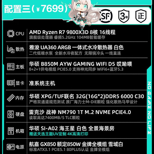 ASUS 24-issue interest-free R9 9950X3D/9800X3D barebone system host Tianxuan theme desktop game console live broadcast design video editing rendering assembly machine complete machine with 3 9800X3D+32G+1T