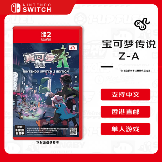 Nintendo (Nintendo) Pokémon Legends Z-A Pokémon ZA Switch2 game cartridge NS2 Hong Kong version Chinese