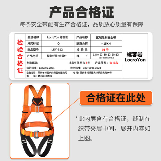 Luokeyan five-point safety belt, high-altitude working safety rope, full-body anti-fall national standard, double small hook 1.8m buffer bag, Beijing warehouse flash delivery