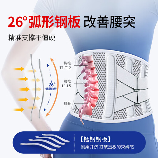 Valsace belt support, lumbar disc herniation, lumbar muscle strain, medical grade waist support, waist circumference, lumbar spine special belt to keep warm