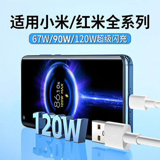Shitu is suitable for Xiaomi data cable 120W/90w/67W/55w/33w charging cable Redmi K50pro Extreme Edition 60/70/40/11/12/13/note11/6a Black Shark 4/5 120W Gold Label Flash Charging Cable 1 Pack Gold Label Flash Charging Cable 1 Meter