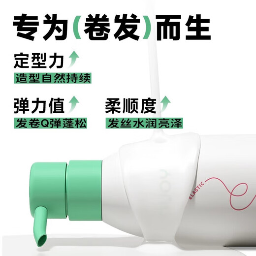 OUOY Elastin Styling Moisturizing Anti-frizz Essence Care Light and Fluffy Curly Hair Styling Women's Single Bottle 300ml