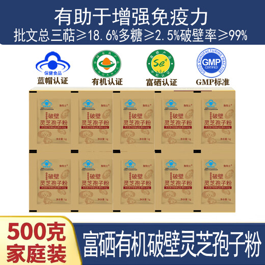 Kangxiang Selenium-rich Organic Blue Cap Broken Ganoderma Spore Powder Enhances Immunity Spore Oil Nourishes Anhui Jinzhai Dabie Mountain Family Pack 500g Small Bag