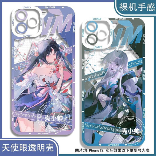 亭泽羽游戏二次元周边阴阳师百闻牌帝释天季天使眼手机壳适用vivo小米14华为P70真我OPPO荣耀红米K70一加 天使眼透明壳K14382 iPhone 15