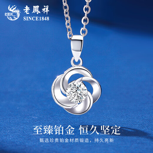 Lao Fengxiang PT950 platinum lucky four-leaf clover pendant for women platinum necklace Mid-Autumn Festival birthday gift for girlfriend Platinum lucky four-leaf clover pendant about 1.5g free silver chain + brand gift box