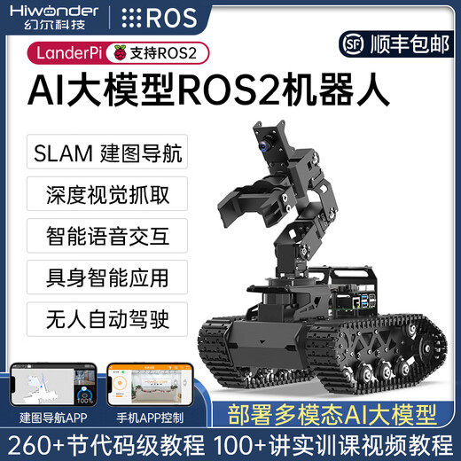 Huaner Raspberry Pi 5 Robotic Arm Car LanderPi Deep 3D Vision AI Large Model SLAM Mapping Navigation Grabbing and Handling Python Programming ROS2 Robot Tracked Chassis Entry Edition Raspberry Pi 5/4G