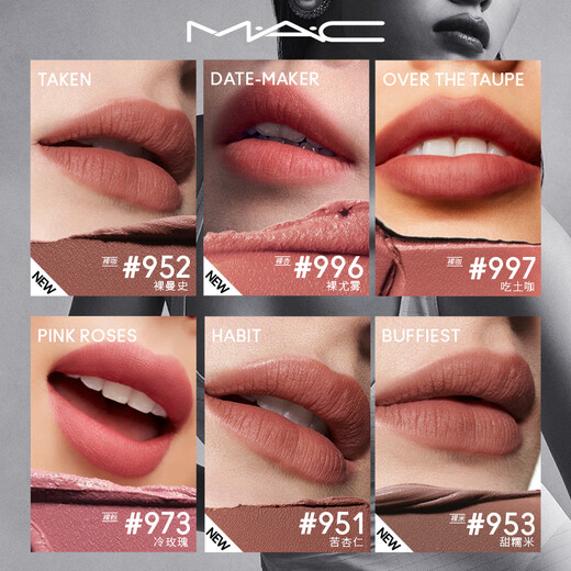 M.A.C new color matte bomb lip glaze mac lipstick matte matte velvet #996 nude matte birthday gift for women