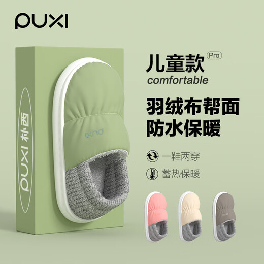 Puxi Children's Cotton Slippers Girls' Bag Heels Waterproof Down Cloth Cotton Shoes Indoor Home Non-Slip Baby Warm Cotton Shoes Boys Mint Green 30.5 (200mm)