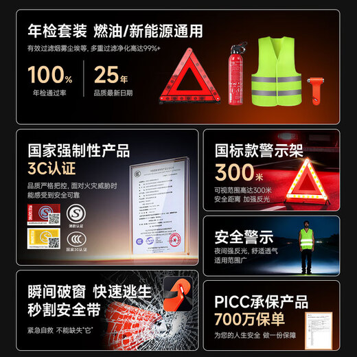 Huangchi vehicle-mounted fire extinguisher national standard tripod warning sign new energy vehicle safety hammer reflective clothing traffic regulations annual inspection