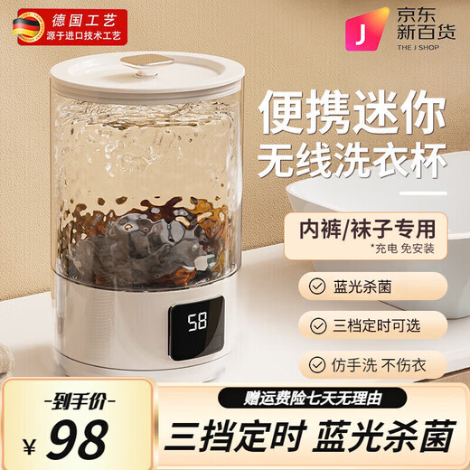 USB underwear washing machine socks laundry cup student dormitory mini washing machine small underwear washing machine blue light white blue light + three-speed timing