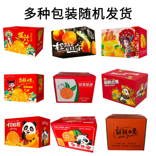 Chun Gongzi Authentic Sichuan Ehime No. 38 Jelly Orange Seasonal Fruit Orange Seasonal Orange Seasonal Citrus Gift Box Full Box 5 Jin Jin is equal to 0.5 kg. Packed with first-class fruit 75-85mm net fruit 4.5 Jin Jin is equal to 0.5 kg +