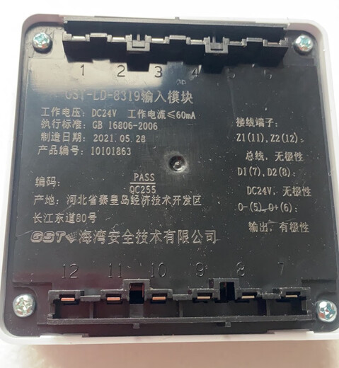 Gulf 8319 module/GST-LD-8319 input module