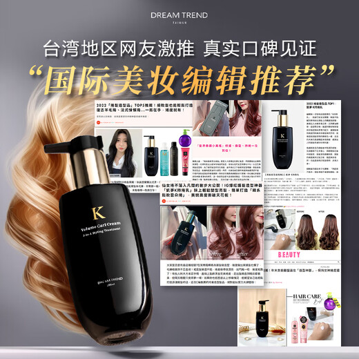 DREAM TREND Taiwan Kaimeng K Holding Curly Nipple Curly Hair Elastin Women's Styling Smooth Repair Moisturizing Wool Curl Wave Single Product (Elastin 100ml)