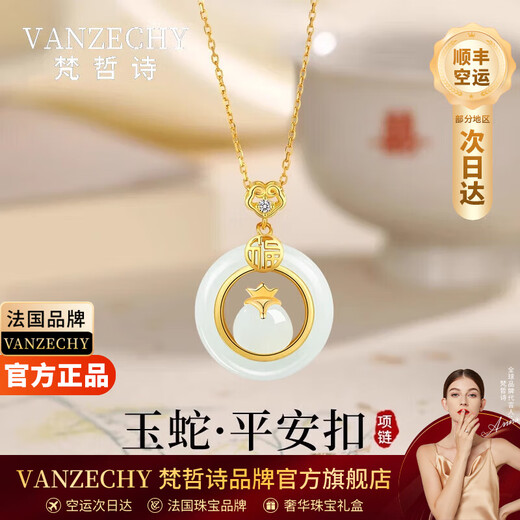 Fanzhe Poetry Authentic Hetian Jade Pendant Peace Buckle 18K Gold Necklace for Women 2025 New Light Luxury Niche Birthday Gift for Girls Air Delivery Next Day Ruyi Jade Snake Peace Buckle Pendant 18K Gold Necklace