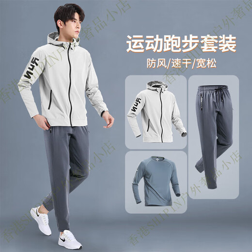 SKINS running sports suit men's new quick-drying morning running training cycling clothes men's fitness cycling sports gray and black three-piece suit windproof quick-drying sports M 100-120 Jin Jin equals 0.5 kg