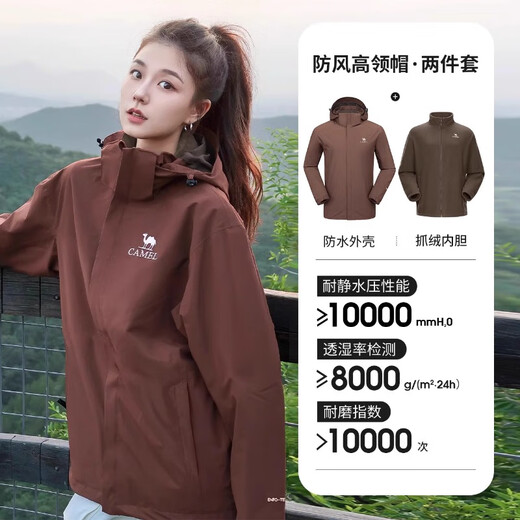 Camel Women's Jacket for Men and Women 25 Years Spring and Autumn Three-in-One Detachable Rainproof Plus Velvet Sichuan-Tibet Travel Mountaineering Jacket