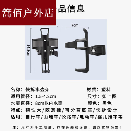 Children's bicycle water cup holder without punching water bottle holder mountain bike outdoor cycling accessories water release