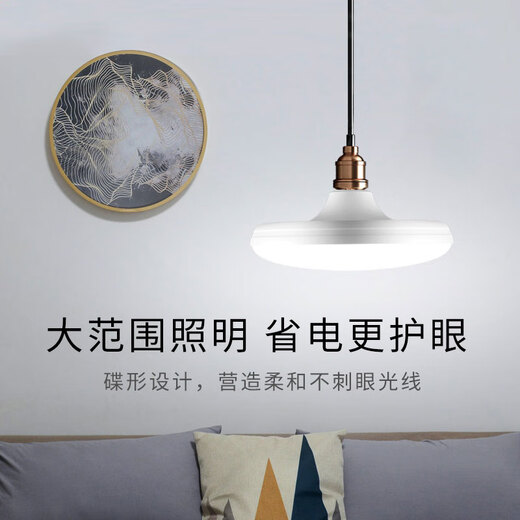 Bull (BULL) LED dish lamp spiral energy-saving lamp ceiling ceiling bedroom living room kitchen lamp MQ-B13051 30W natural white 6500K