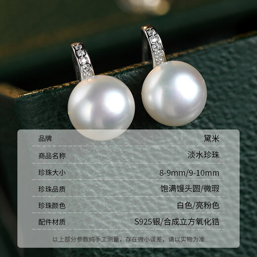 Demi High Heels Series 9-10mm Nuclear Freshwater Pearl Earrings S925 Silver Earrings as Birthday Gifts for Girlfriend and Lover
