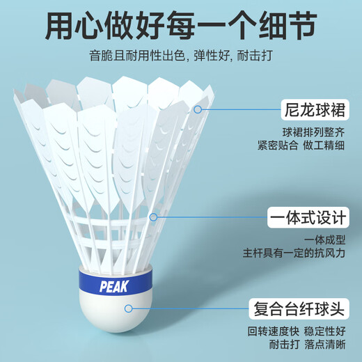 Peak badminton simulated feather nylon balls, durable and unbreakable, 12-piece windproof competition training indoor and outdoor
