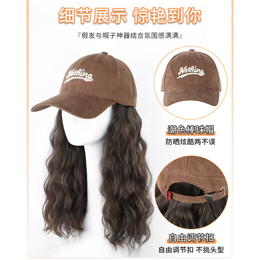Sky Tree Hat Wig Women's One-piece Fashionable Simulated Hair Natural Wave Wool Curly Long Hair Curly Hair Full Head Cover Black Corrugated Curl Baseball Cap Cold Brown 40c Medium Hair