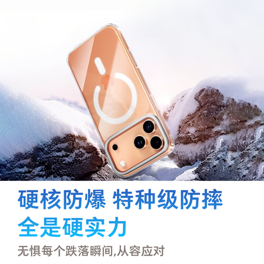 图拉斯支点壳D1S【冰爽磁吸丨超薄裸机感】适用于iphone17promax手机壳苹果17pro全包透明防摔支架抗黄 Apple iPhone 17 Pro Max 【真机1:1定制】透明超薄+动画磁吸+散热支架