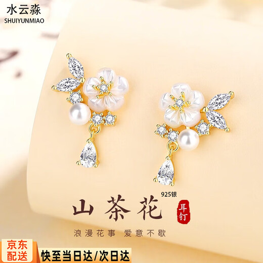 Shui Yunmiao s925 silver camellia earrings, feminine and high-end flower earrings, national style fashion earrings suitable for autumn and winter, 925 silver camellia earrings, exquisite gift box