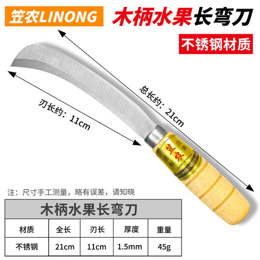 Jingkai stainless steel scimitar banana knife small sickle cutting vegetable peeling pineapple knife fruit knife starch intestine stall jackfruit knife